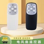 Suitable for Japanese Color Oaks Hyundai FS40-A002R Remote Control Universal TCL Zhigao Accessories 