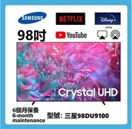 98吋 4K SMART TV 三星98DU9100 智能電視 （包送貨上門安裝）
