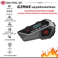 GEARELEC G-Max ชุดหูฟังอินเตอร์คอมติดหมวกกันน็อค บลูทูธ 5.2 กันน้ำ IP65 จอแสดงผล LCD แบ่งปันเพลง วิท