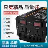 Vehicle-Mounted Home Use-Foot Voltage Inverter 12V24V48V Go 220V Power adapter