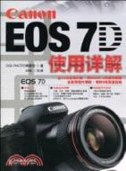 Canon EOS 7D使用詳解（簡體書）