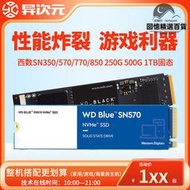 western黑盤sn850 x/sn770/藍盤sn570 250/480/500 g/1t ssd固態