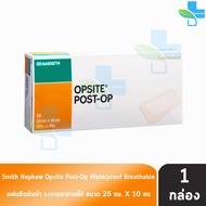 Smith & Nephew OPSITE POST-OP พลาสเตอร์ฟิล์มใสปิดแผลชนิดกันน้ำ [1 กล่อง] GG 511X พร้อมแผ่นซึมซับ