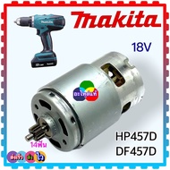(34-8) แท้ มอเตอร์สว่านไร้สาย DDF453  HP457 DF457 HP457D DF457D DHP543 18v อะไหล่สว่านไร้สาย (14x69ฟ