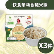金鳳 - 微波叮叮即食飯 - 快食茉莉香糙米飯 (3盒x150g) (綠)
