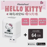 【Photofast】Hello Kitty 雙系統手機備份方塊(iOS蘋果/安卓通用版)+64G記憶卡 經典款