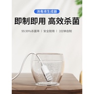 Sodium Hypochlorite Water Generator Electrolysis Homemade Disinfectant Water Generator Disinfectant 