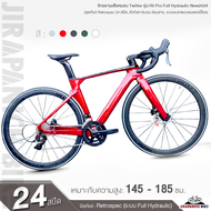 จักรยานเสือหมอบ Twitter รุ่น R5 Pro Full Hydraulic New2024 (ชุดเกียร์ Retrospec 24 สปีด, ตัวถังคาร์บอน ซ่อนสาย, ระบบเบรกแบบเซนเตอร์ล็อค)