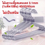 304 Stainless Steel Clothes Hanger Size 45 Cm.hanging Pants