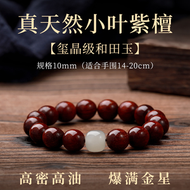 天然印度小葉紫檀手串和田玉108顆佛珠男女款滿金星手鍊檀香念珠