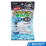 Chick Card St For Long Charcoal Quick Pack Comforter 51g X 4 Pc Dehumidifier Stuff