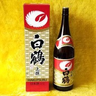 (沈代)空酒瓶~白鶴 上撰 日本清酒 1.8L~包裝盒底11*11 高41公分~