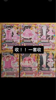 收星夢學園卡