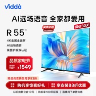 Vidda 海信电视 55V1F-R 55英寸 4K超高清 超薄电视 全面屏电视 智慧屏  游戏巨幕智能液晶电视以旧换新