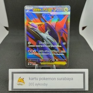 Pokemon TCG Mega Latias ex SR 079/063 SV-M1S Japan Original