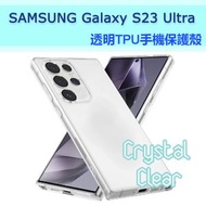 AOE - (TPU-太空殼) SAMSUNG S23 Ultra 5G 6.8" 高清 TPU 加厚防撞邊框, 手機保護殼, 全包軟殼, 手機套, 清晰透明橡膠Phonecase