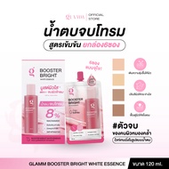 น้ำตบจบโทรม (แบบซอง 30 ml 6 ซอง) GLAMM BOOSTER BRIGHT WHITE ESSENCE (ส่งตรงจากแบรนด์) 1 กล่อง