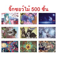 500 Pieces Of Wooden Jigsaw Puzzles Size 38x52cm Thickness 1.8mm Puzzle Brain Training Toys Hobbies 