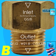 SeaSun Co2 adapter G1/2 to be G5/8 ตัวแปลงเกลียวถังคาร์บอน หัวแปลงเกลียว ถังไทยใช้กับเรกูเลเตอร์จีน 