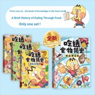 [New Book Express Delivery] I Am I Don't Eat Through Food Brief History Tongue Archaeological Team C