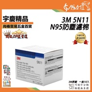 Yuqing ASAHI |3M 5N11 N95 Filter Cotton|N95 3M Cotton Box One 10 Pcs