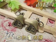 【布的魔法屋】d012-4古銅2入組童話小屋拉鍊頭(買10送1.拉鍊片.拉鏈頭.ykk拉鏈片拉片.zakka吊飾吊墬)