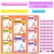 Evaluation Form Based On Basic Indicators Mathematics Grade1-6 Physics Center