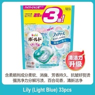 Japan P&G Ariel 4D Laundry Ball Detergent Ball