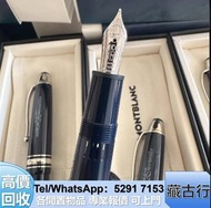 （藏古行）全港高價購 原子筆/ PLATINUM白金牌/ Sheaffer犀飛利/ 卡地亞Cartier/ Lamy凌美、Dupont都彭、Montegrappa萬特佳、Dupont都彭，k金，18k