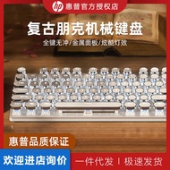 HP GK4Y Punk Wired Mechanical Game Internet Cafe Office Black Axis Green Axis Brown Axis Red Axis Ke