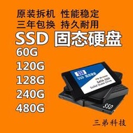SSD固態硬盤120G 60G 32G 64G 128G 240G 480G臺式拆機筆記本