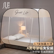 素时代 免安装蒙古包蚊帐 A类母婴级双开门纹帐加粗拉链蚊帐家用1.8米学生宿舍 晨曦黄 1.8米床