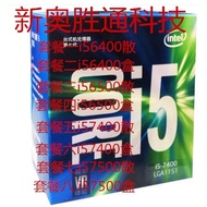 Good Quality Loose Pieces i5 6400 i5 6500 i5 7400 i5 7500CPU Bulk Boxed Desktop CPU 1151 Needles
