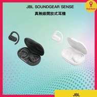 JBL - JBL SOUNDGEAR SENSE 真無線開放式耳機 (黑色)