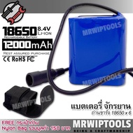 18650 x 6 Rechargeable Lithium Li-ion Battery 12000mAh 8.4V ถ่าน ถ่านชาร์จได้ ถ่านไฟฉายพลังสูง ถ่านส