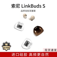 Suitable for Sony/Sony LinkBuds S Earphone Case In-Ear Silicone Earbud Case Quality Universal Noise-