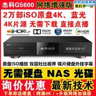 giec/傑科bdp-g5600 4k藍光插放機 dvd光碟機高清播放器sacd