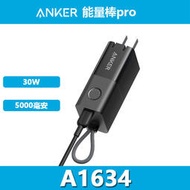 ANKER安克充電寶充電器二合一5000毫安30W快充能量棒Pro A1634