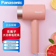 [NEW!]Panasonic Hair Dryer Anion Household Electric Hair Dryer High-Power Constant Temperature Quick-Drying Small Hair DryerEH-WNE5H