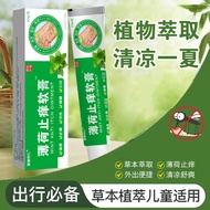 [In Stock] Baicao Mint Anti-Itch Cream - Antibacterial Relief for Skin Irritation & Mosquito Bites