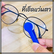 Eyeglass Cleaner Glasses Brush Microfiber For Cleaning Lenses