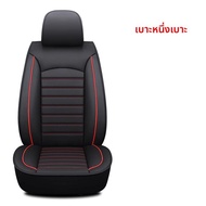 Sarung jok mobil หนังอเนกประสงค์สำหรับ Toyota Corolla HILUX Yaris Yaris Camry VW Golf 7 Passat B5อุป