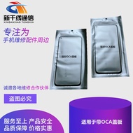 Shinkansen Suitable for Huawei Honor play5 play5t Vitality Edition Play 20 with OCA Cover