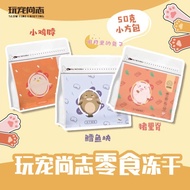 Play Pet Shangzhi Freeze-Dried Chicken Small Breast Chicken Grain Chicken Neck Shrimp Duck Breast Or