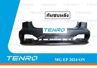 กันชนหลัง MG EP  2024-ON  MG EP PLUS OEM: 10369261