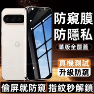 Blue Light Eye Protection Tempered Glass Sticker Fingerprint Unlock Suitable for Google Pixel 10A 9 
