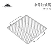 CAMPINGMOON MT-035-W2 Stainless Steel Medium Wavy Net Fire Table Accessories Barbecue Oven BBQ Grill Barbecue net