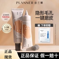 Planner Primer 珀兰娜哑光妆前乳Streamer Repair Lotion Matte Matte Makeup Primer Hidden Pores