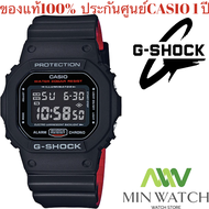 Casio G-Shockนาฬิกาข้อมือ รุ่น DW-5600BB-1/DW-5600HR-1/DW-5600SK-1D/GLX-5600RT-4A/GLX-5600RT-9A/DW-5