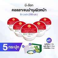 (พร้อมส่ง) B-LOCK สโนว์ แอลจี้ วิตามินอี ซี คอลลาเจน ครีม ช่วยลดเลือนริ้วรอยและความหมองคล้ำ ขนาด 200